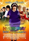 Hairspray (2007)4.jpg